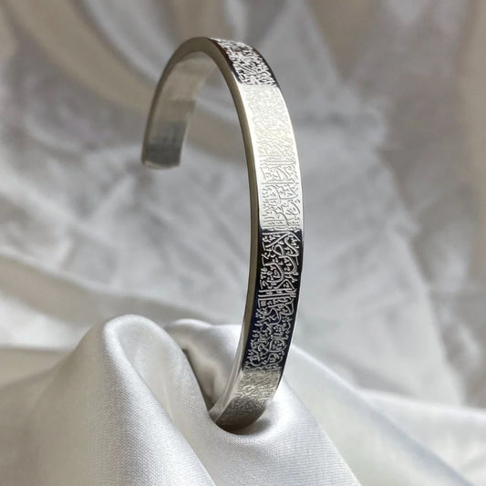 Ayatul Kursi Bracelet (SILVER)