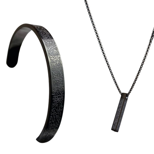 Ayatul Kursi Bar Set 2 (BLACK)