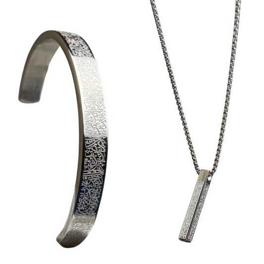 Ayatul Kursi Bar Set 2 (SILVER)