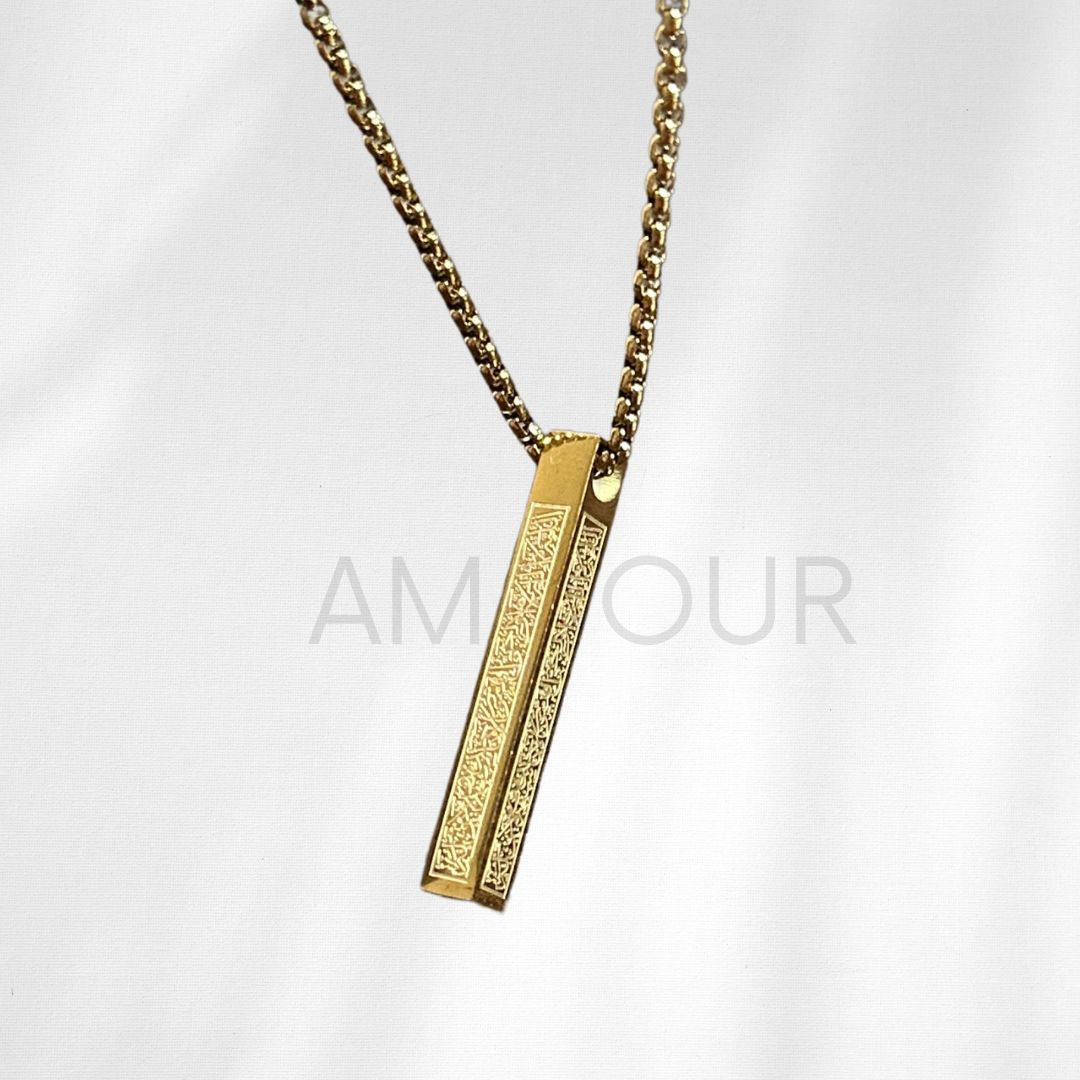 Ayatul Kursi Bar Set 2 (GOLD)
